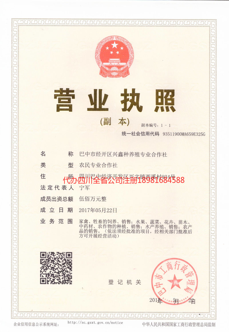 黄山黄山兴鑫种养殖专业合作社